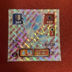 ポケモンシール　フリーザー　アマダ　#026 ポケモンシール フリーザー アマダ #026 - メルカリ