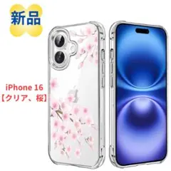 《新品未使用品》iPhone16 クリアケース　桜　かわいい　シンプル　花柄