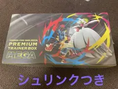 プレミアムトレーナーボックス mega