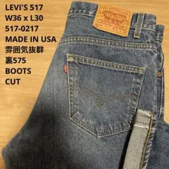 極良品 LEVI