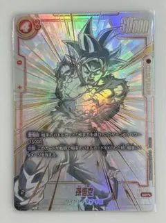 kny19419#76ドラゴンボールカード 孫悟空 SCR スーパーパラレル ドラゴンボールフュージョンワールド孫悟空SCR-SPシークレット