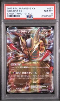 【PSA9】ギラティナEX 098/171 THE BEST OF XY PSA9】ギラティナEX 098/171 THE BEST OF XY - メルカリ
