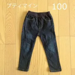 プティマイン　デニムパンツ　ウエストゴム　100