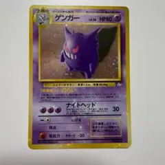 マツバのゲンガー ○ ポケモンカード VS 021/141 ポケモンカードe