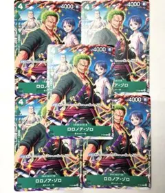 ロロノア・ゾロ Vジャンプ　5枚セット