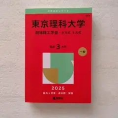 2026年最新】早稲田理工教科書の人気アイテム - メルカリ