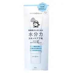 乾燥さん　水分カスキンケア下地　化粧下地