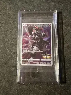 アーマードミュウツー未開封