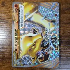 ガラガラ BREAK RR XY8 BREAK 赤い閃光 036/059