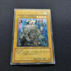 遊戯王 ジェネティック・ワーウルフ レリーフ STON-JP001 2z - メルカリ