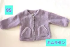 本日、お値下げしました!! ※美品※可愛いラベンダーカラーのボアジャケット