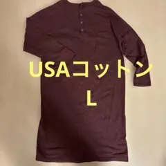 USAコットン長袖カットソー ワンピース長めチュニックLサイズ スナップボタン