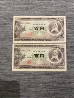 1-1890 板垣退助 百円札 74枚 古紙幣 貨幣博物館 | 日本 板垣退助100円札 Bank of Japan 100Yen