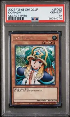 ね*こ様 【PSA10】ドリアード シークレットレア - メルカリ
