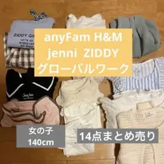 春夏　女の子　140cm~ 14点まとめ売り