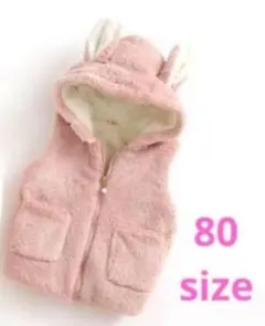 ♡ベスト♡ふわもこ♡ピンク♡キッズ♡うさぎ♡ボア♡フード♡