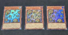 遊戯王　増殖するクリボー！　ウルトラ　3枚