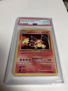 PSA10 リザードン 1996 ポケモンカード 旧裏面のサムネイル