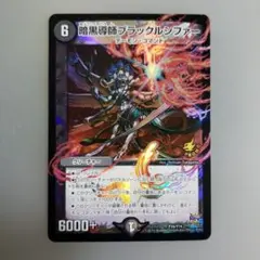 2025年最新】暗黒導師ブラックルシファーの人気アイテム - メルカリ