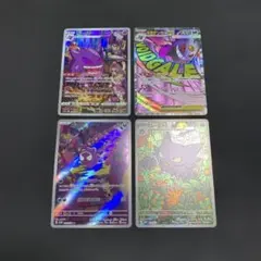 ポケモンカード メガゲンガー ゲンガー ゴースト ゴース 4種まとめ売り