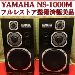 2026年最新】yamaha ns1000mの人気アイテム - メルカリ