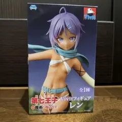 【中身のみ】転生したら第七王子だった　Vivitフィギュア レン