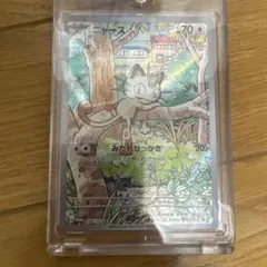 ポケモンカード　ニャース 192/SV-P プロモカード　ローダー保管　プロモ