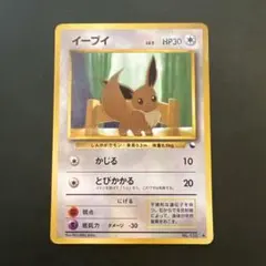 【旧裏】イーブイ ● 拡張シート第1弾(青版)