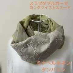 2026年最新】ミナペルホネン スヌード ハンドメイドの人気アイテム
