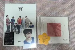 ENHYPEN 宵 初回限定盤B ソヌ SUNOO 結