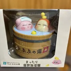 2025年最新】カービィ ぷぷぷの湯 加湿器の人気アイテム - メルカリ