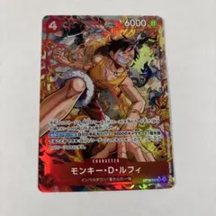 オ*リ様 モンキー・D・ルフィ カード 9コスト 1000パワー - メルカリ