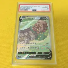 ★PSA10★【ヨクバリスV/SR/SA/S8】GREEDENT 111/100のサムネイル