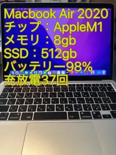 美品M1チップ Macbook Air 2020 メモリ8gb SSD512gb