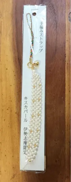 伊勢志摩限定 天使のパール キーホルダー 伊勢志摩限定 天使のパール キーホルダー