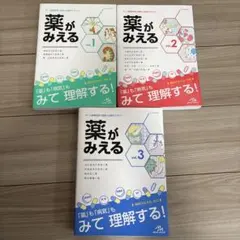 2025年最新】薬がみえる セットの人気アイテム - メルカリ