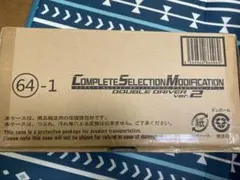 CSMダブルドライバーver.2