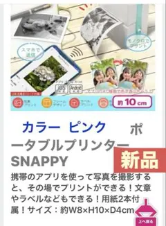 2026年最新】デジカメde同時プリント9の人気アイテム - メルカリ
