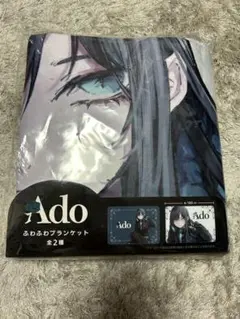 Ado ふわふわブランケット 100cm