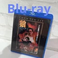 狼/男たちの挽歌・最終章('89香港)Blu-ray