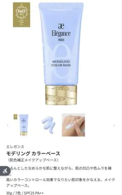 Elegance モデリング カラーベース BU 30g