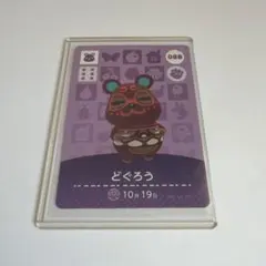 amiiboカード どぐろう - メルカリ