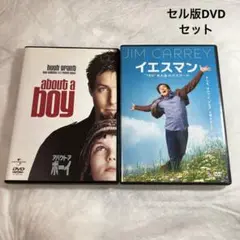 アバウト・ア・ボーイ、イエスマン　セル版DVD セット