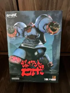 未開封‼︎【SEGA】ジャイアントロボ 新品未開封】ジャイアントロボ 「GR-GIANT ROBO-」 ミレニアム