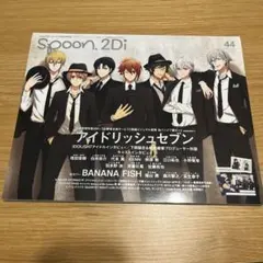 Spoon.2Di vol.44 アイドリッシュセブン BANANA FISH
