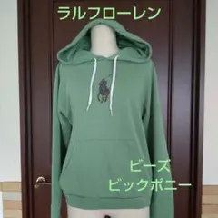 専用・ラルフローレン・パーカー・ビックポニー・ビーズポニー