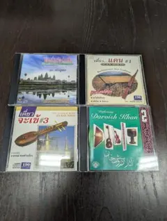 音楽CD 4枚セット タイ古典音楽 ペルシャ音楽