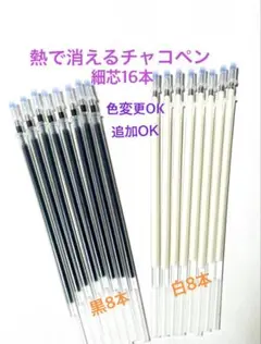 チャコペンシル16本　ホルダー対応芯