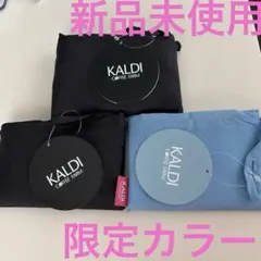 KALDI エコバッグ 保冷バッグ3点セットのサムネイル
