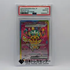 2026年最新】ピカチュウEX sarの人気アイテム - メルカリ